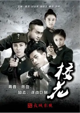 年会不能停2