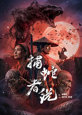 漫长的季节2